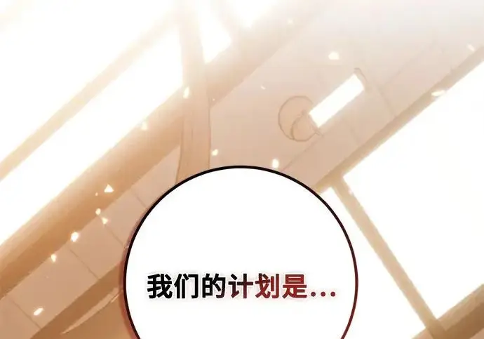 漫画《重生最强玩家》[第245话] 界限外的世界第76张图