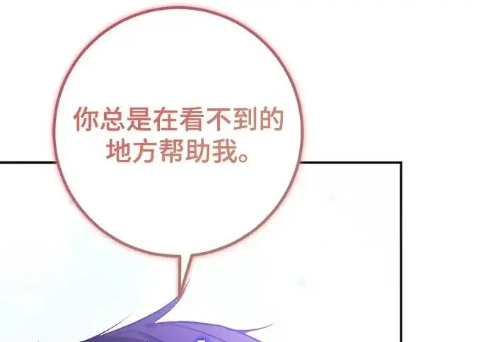 漫画《重生最强玩家》[第245话] 界限外的世界第8张图