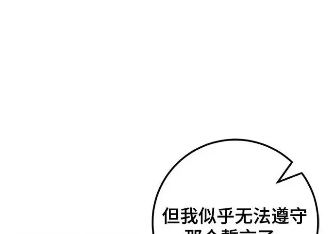 漫画《重生最强玩家》[第245话] 界限外的世界第92张图
