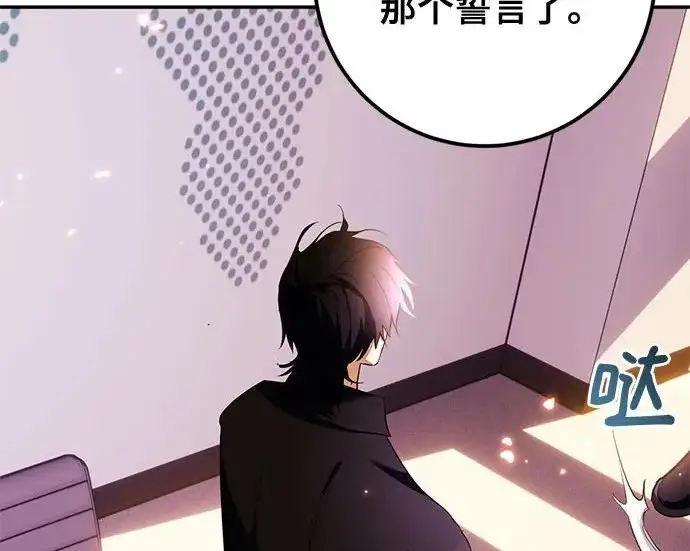 漫画《重生最强玩家》[第245话] 界限外的世界第93张图