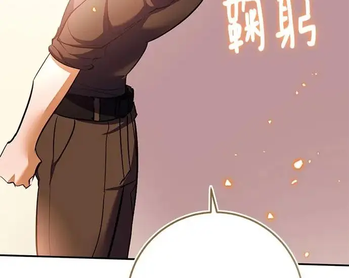 漫画《重生最强玩家》[第245话] 界限外的世界第98张图