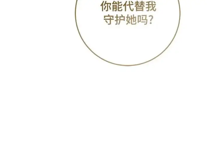 漫画《重生最强玩家》[第245话] 界限外的世界第99张图