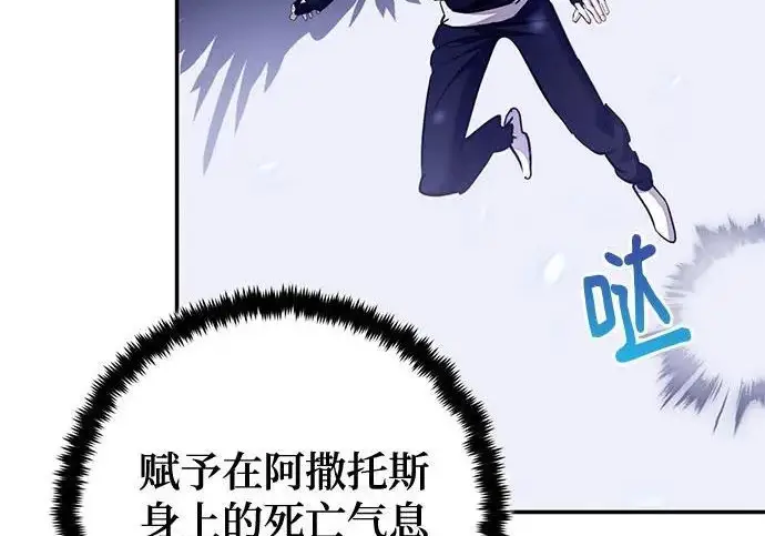 漫画《重生最强玩家》[第248话] 向不完整的未来（1）第221张图