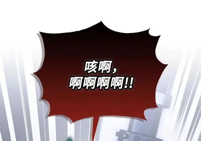 漫画《重生最强玩家》[第249话] 向不完整的未来（2）第101张图