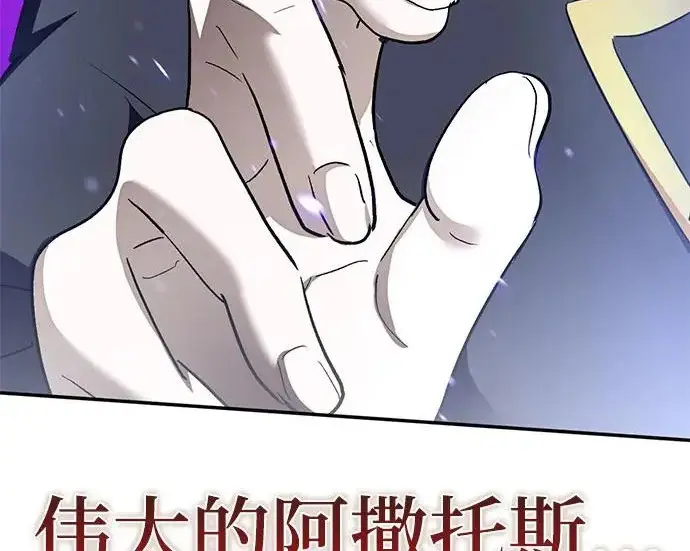 漫画《重生最强玩家》[第249话] 向不完整的未来（2）第108张图