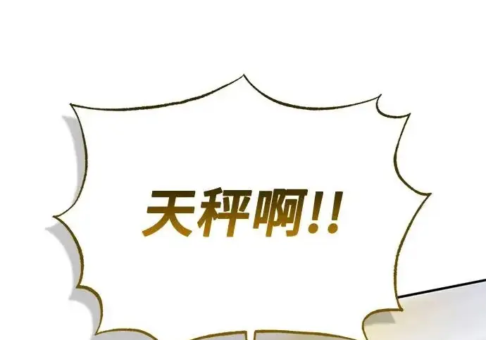 漫画《重生最强玩家》[第249话] 向不完整的未来（2）第12张图