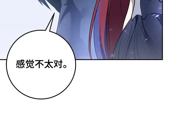 漫画《重生最强玩家》[第249话] 向不完整的未来（2）第121张图