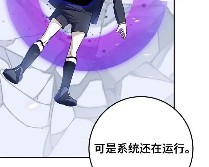漫画《重生最强玩家》[第249话] 向不完整的未来（2）第128张图