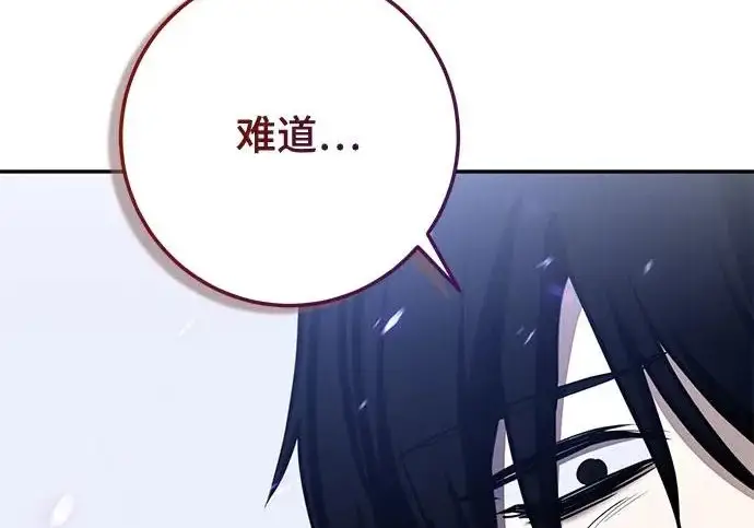 漫画《重生最强玩家》[第249话] 向不完整的未来（2）第130张图