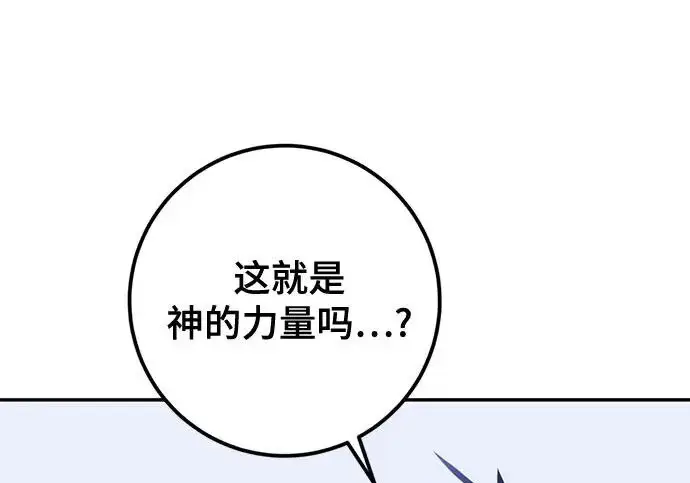 漫画《重生最强玩家》[第249话] 向不完整的未来（2）第142张图