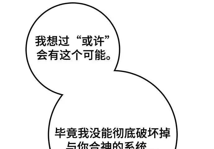 漫画《重生最强玩家》[第249话] 向不完整的未来（2）第150张图