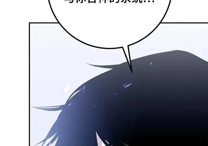 漫画《重生最强玩家》[第249话] 向不完整的未来（2）第151张图