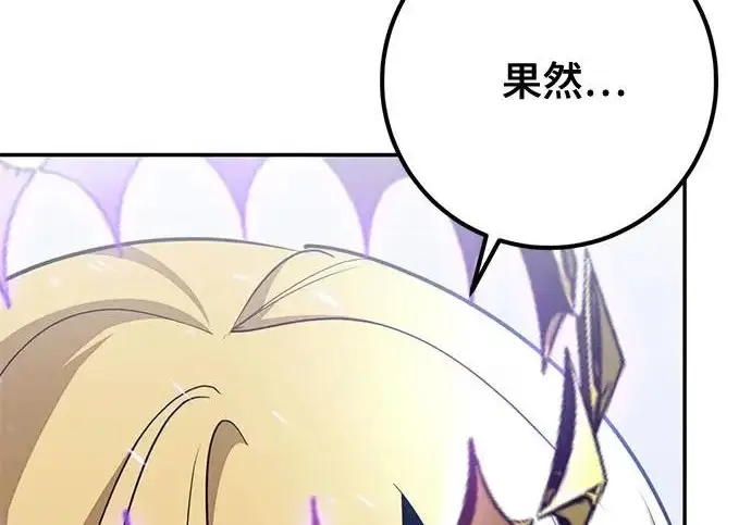 漫画《重生最强玩家》[第249话] 向不完整的未来（2）第155张图