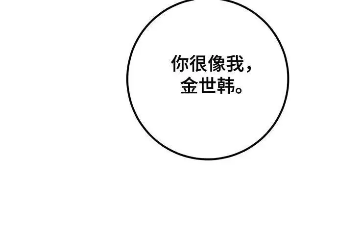 漫画《重生最强玩家》[第249话] 向不完整的未来（2）第158张图