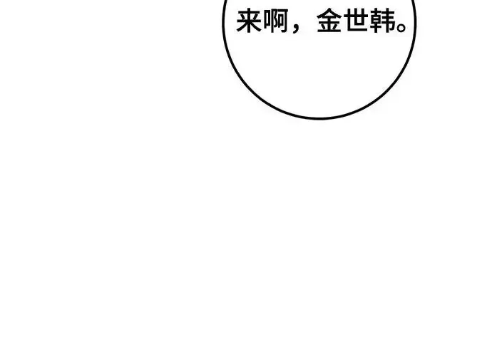 漫画《重生最强玩家》[第249话] 向不完整的未来（2）第164张图