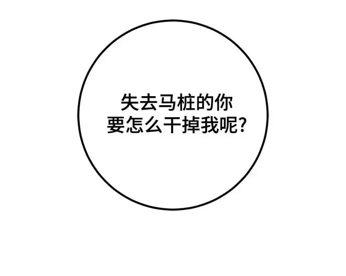 漫画《重生最强玩家》[第249话] 向不完整的未来（2）第165张图