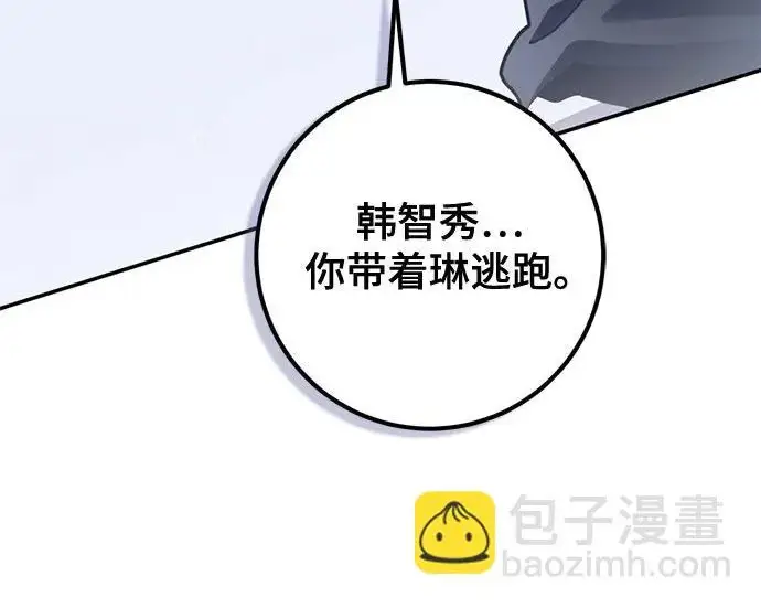 漫画《重生最强玩家》[第249话] 向不完整的未来（2）第170张图
