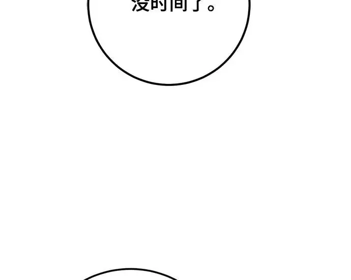 漫画《重生最强玩家》[第249话] 向不完整的未来（2）第174张图
