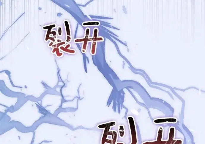 漫画《重生最强玩家》[第249话] 向不完整的未来（2）第176张图