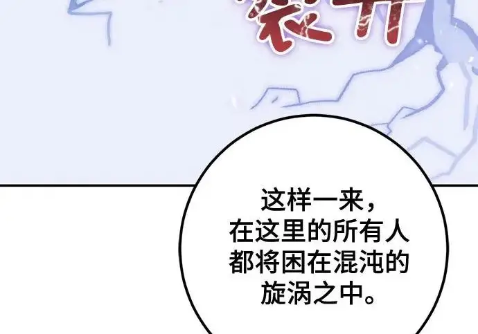 漫画《重生最强玩家》[第249话] 向不完整的未来（2）第177张图