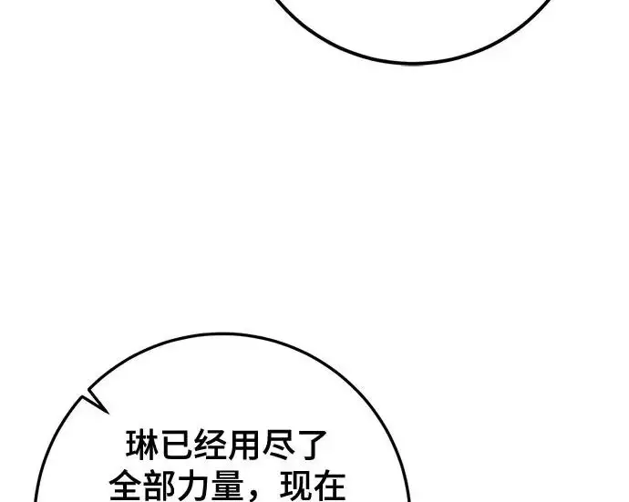 漫画《重生最强玩家》[第249话] 向不完整的未来（2）第178张图