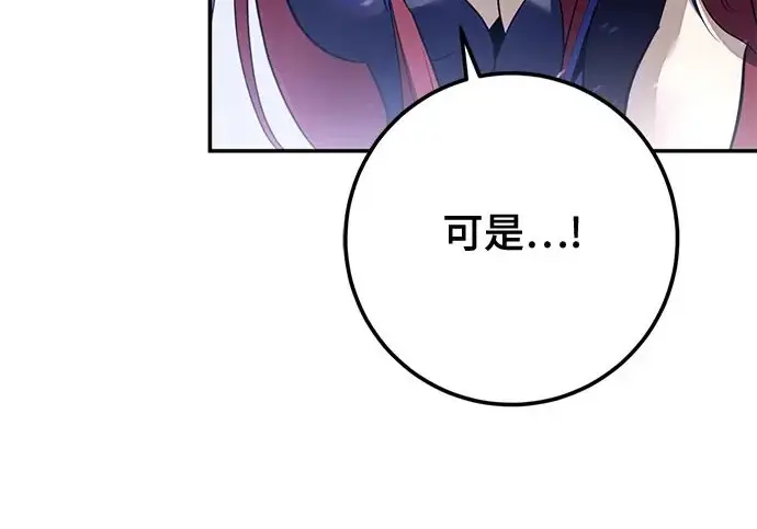 漫画《重生最强玩家》[第249话] 向不完整的未来（2）第181张图