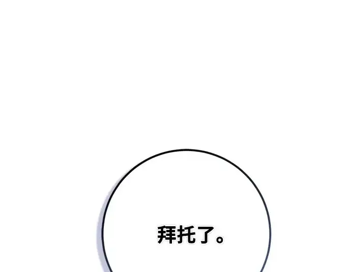 漫画《重生最强玩家》[第249话] 向不完整的未来（2）第182张图