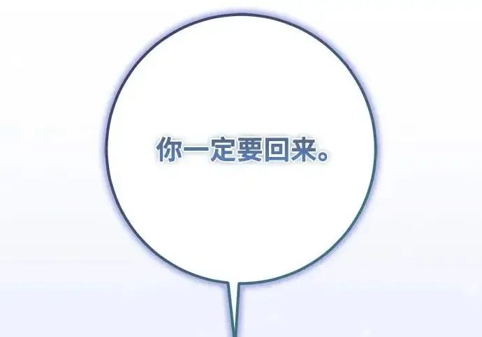 漫画《重生最强玩家》[第249话] 向不完整的未来（2）第189张图