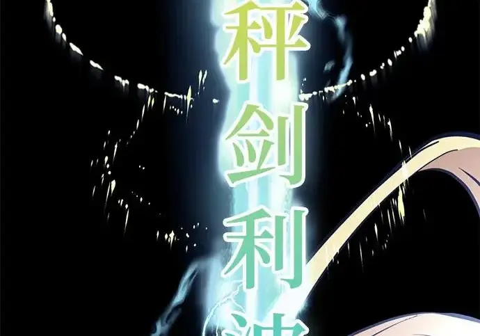 漫画《重生最强玩家》[第249话] 向不完整的未来（2）第20张图