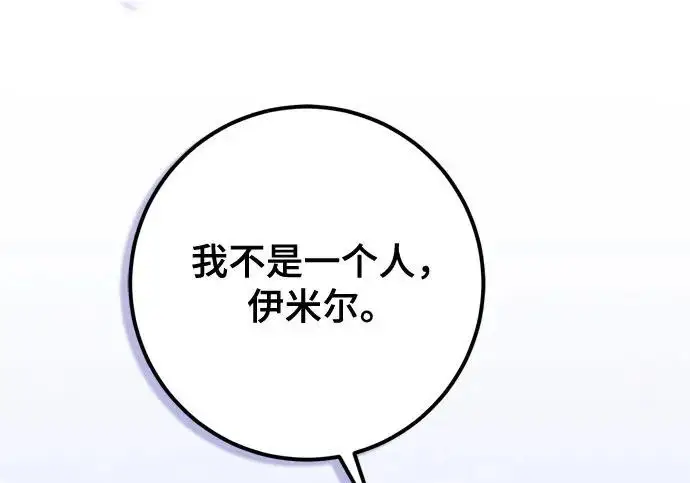 漫画《重生最强玩家》[第249话] 向不完整的未来（2）第200张图