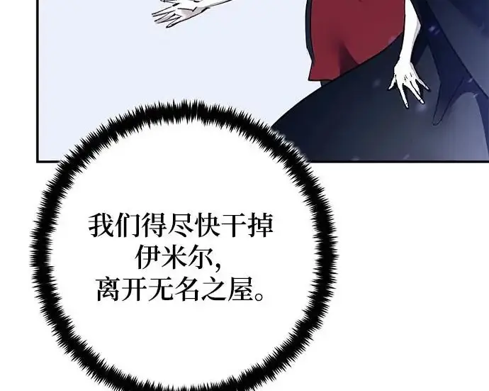 漫画《重生最强玩家》[第249话] 向不完整的未来（2）第207张图