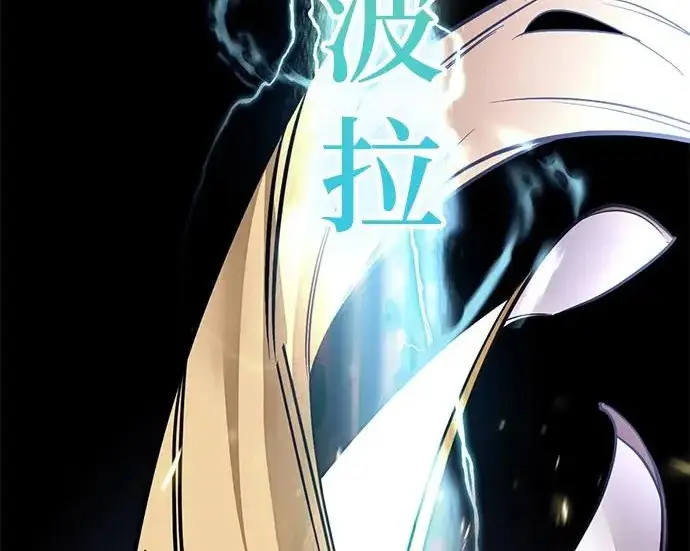 漫画《重生最强玩家》[第249话] 向不完整的未来（2）第21张图