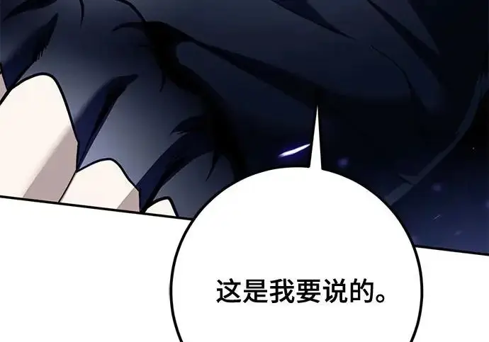 漫画《重生最强玩家》[第249话] 向不完整的未来（2）第224张图