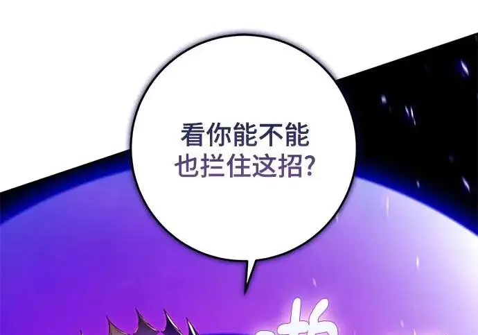 漫画《重生最强玩家》[第249话] 向不完整的未来（2）第233张图