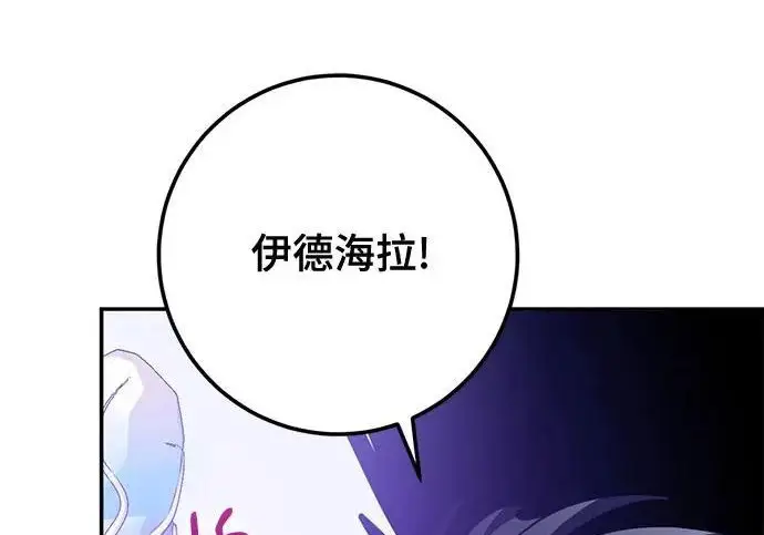 漫画《重生最强玩家》[第249话] 向不完整的未来（2）第246张图