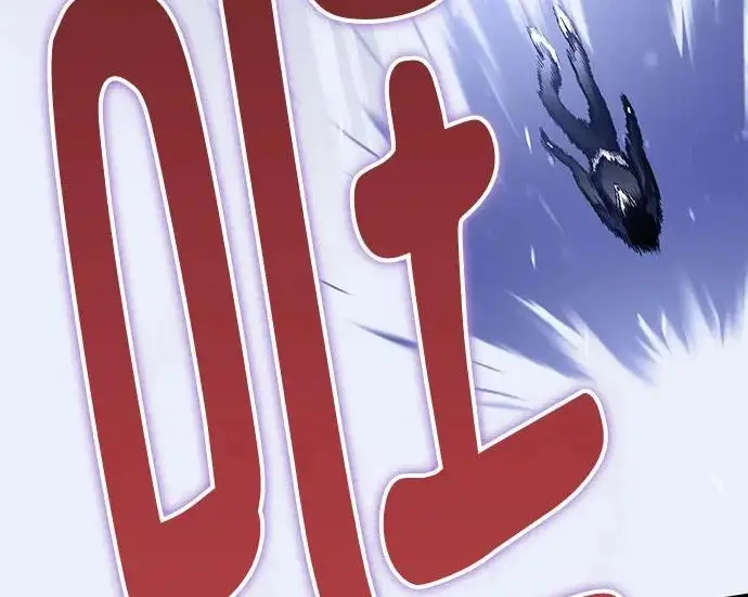 漫画《重生最强玩家》[第249话] 向不完整的未来（2）第264张图