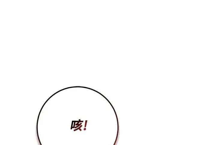 漫画《重生最强玩家》[第249话] 向不完整的未来（2）第266张图