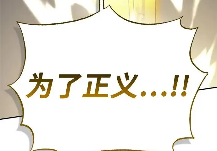 漫画《重生最强玩家》[第249话] 向不完整的未来（2）第27张图