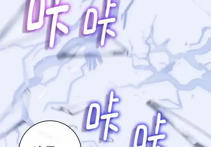 漫画《重生最强玩家》[第249话] 向不完整的未来（2）第272张图