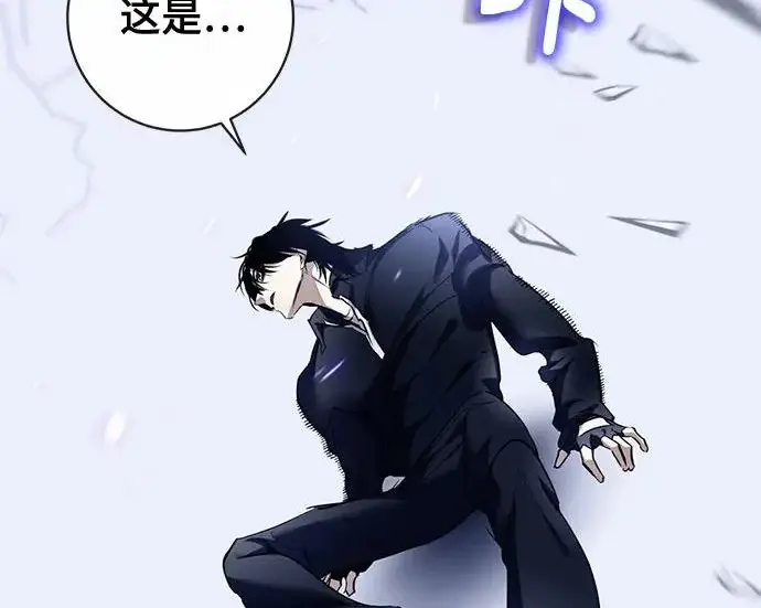 漫画《重生最强玩家》[第249话] 向不完整的未来（2）第273张图