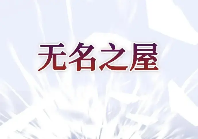 漫画《重生最强玩家》[第249话] 向不完整的未来（2）第276张图