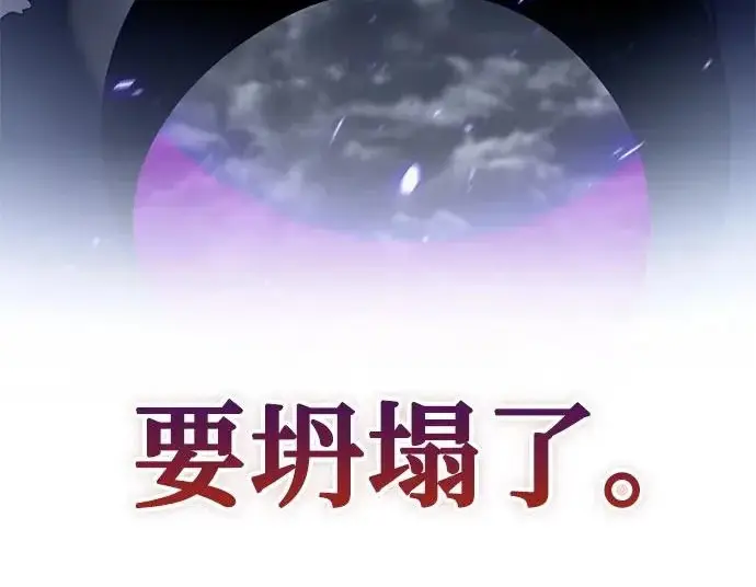 漫画《重生最强玩家》[第249话] 向不完整的未来（2）第281张图