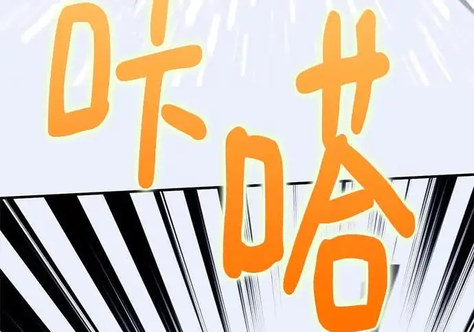 漫画《重生最强玩家》[第249话] 向不完整的未来（2）第31张图