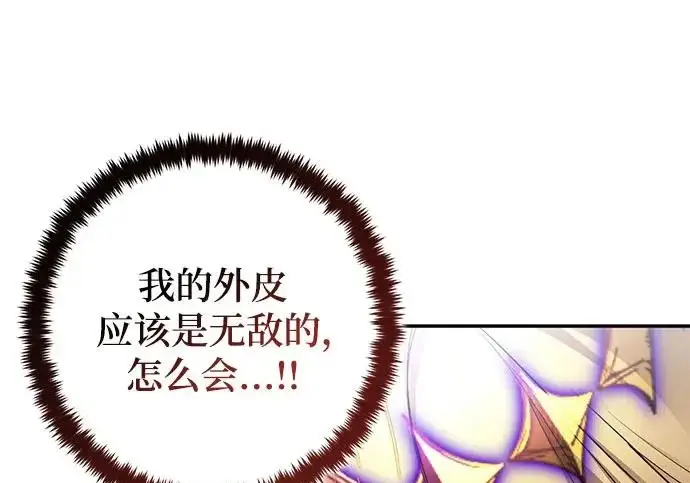 漫画《重生最强玩家》[第249话] 向不完整的未来（2）第43张图