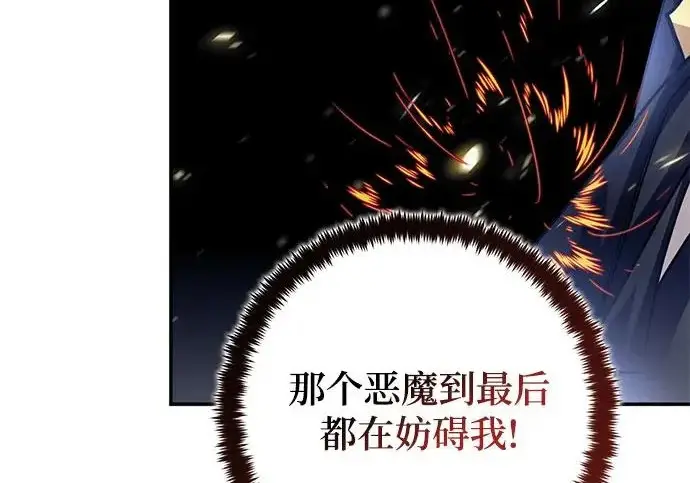漫画《重生最强玩家》[第249话] 向不完整的未来（2）第45张图
