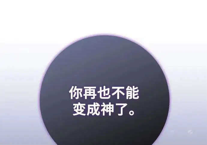 漫画《重生最强玩家》[第249话] 向不完整的未来（2）第47张图