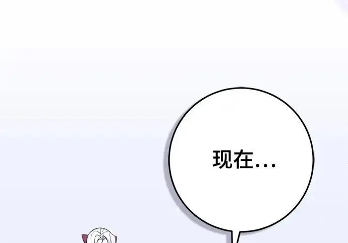 漫画《重生最强玩家》[第249话] 向不完整的未来（2）第55张图