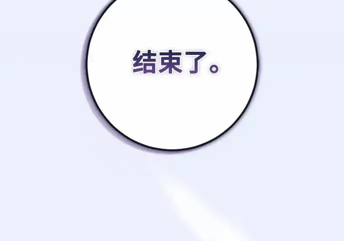 漫画《重生最强玩家》[第249话] 向不完整的未来（2）第61张图