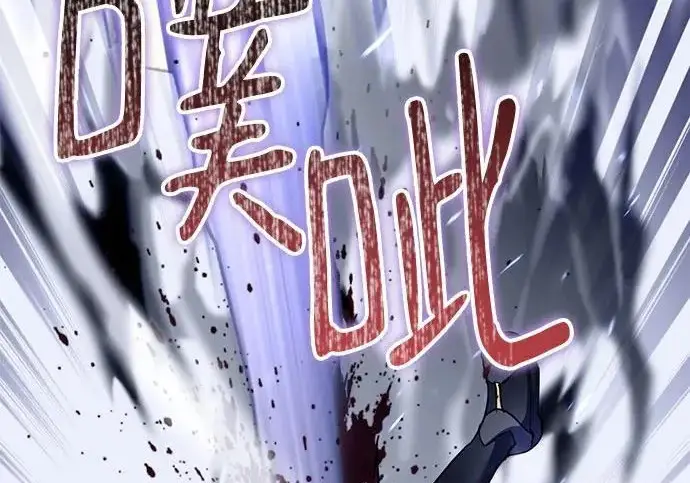 漫画《重生最强玩家》[第249话] 向不完整的未来（2）第65张图