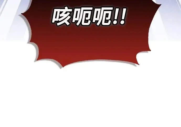 漫画《重生最强玩家》[第249话] 向不完整的未来（2）第68张图